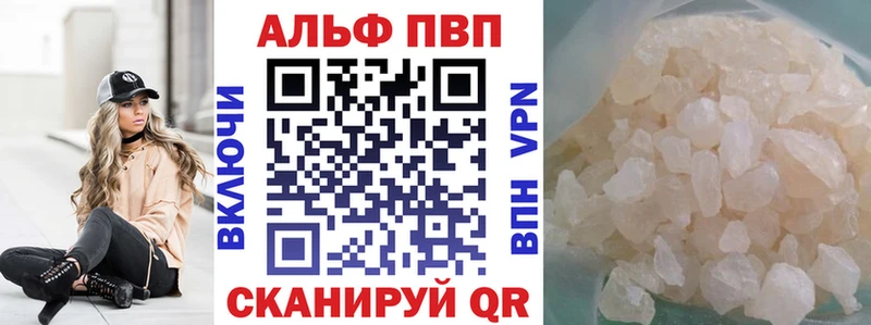 Alpha PVP кристаллы  цены   Калтан 