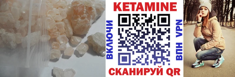 Кетамин VHQ  закладка  Калтан 