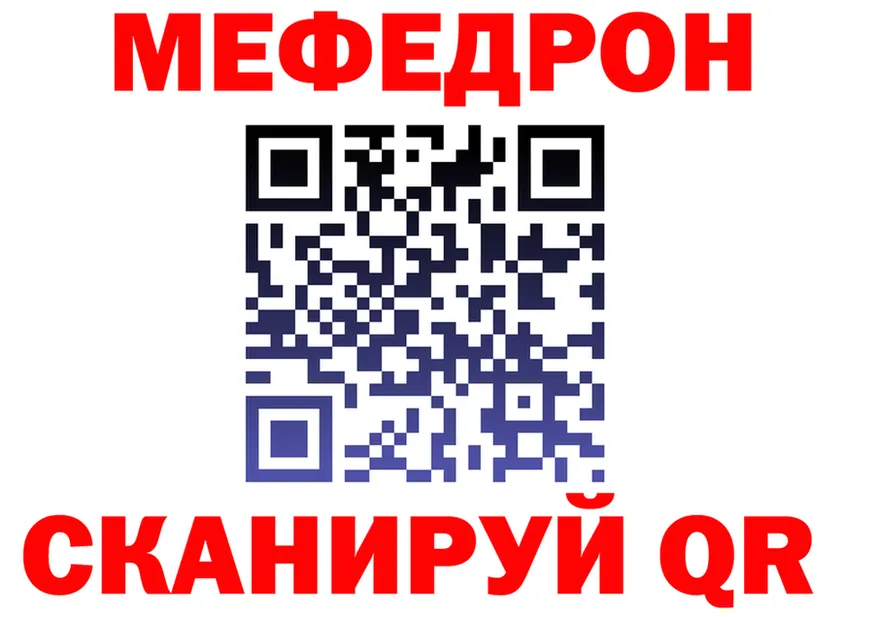 Меф мука как войти это МЕГА Калтан