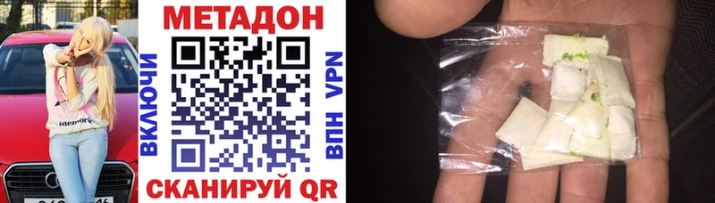 как найти   Калтан  Метадон мёд 