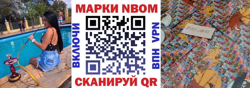 купить   Калтан  Марки N-bome 1,8мг 